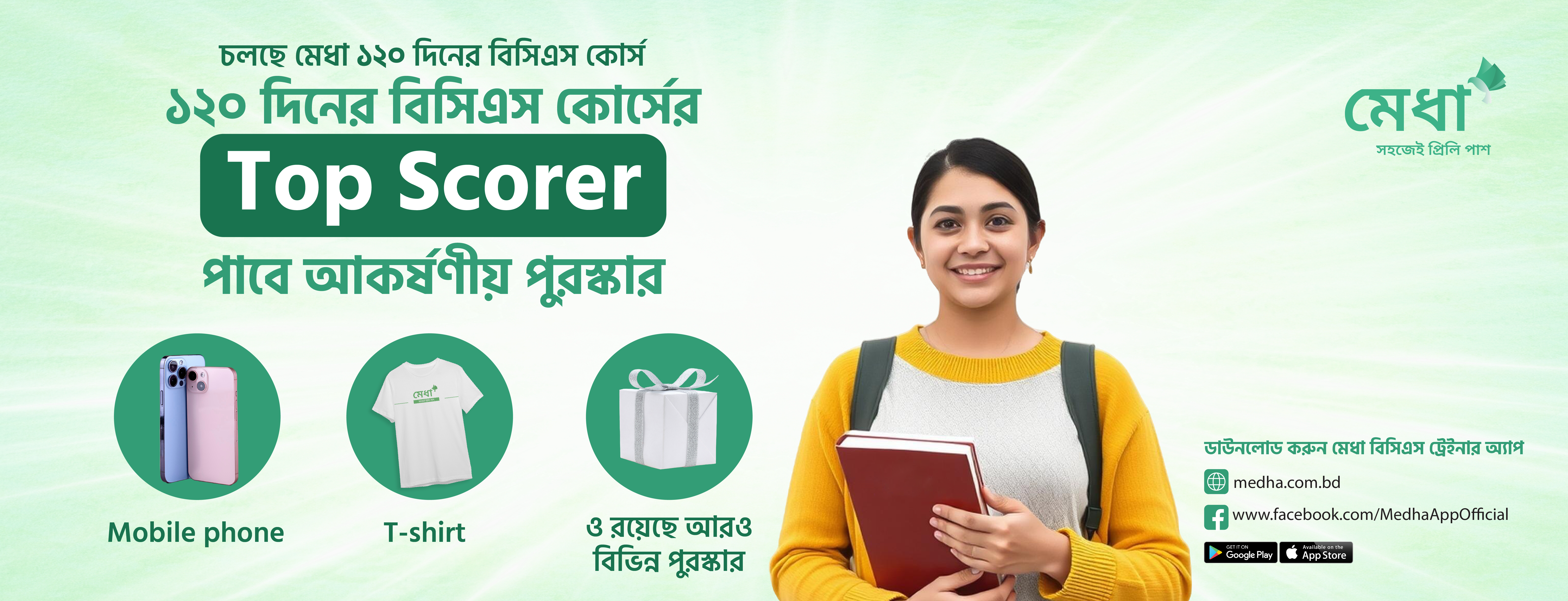 সাবস্ক্রাইব করুন